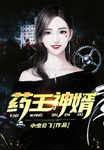 The Godly Son-in-law of the King of Medicine