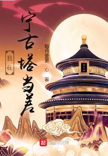 I'm on Duty at Ninggu Pagoda