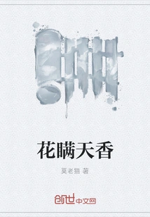 Flowers Are Fragrant