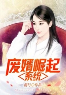 The Rise of the Wasted Son-in-law System