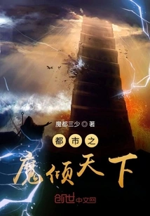 The Urban Devil Dominates the World