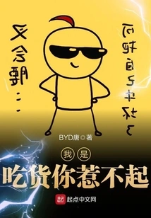 I'm a Foodie, You Can't Afford to Offend Me