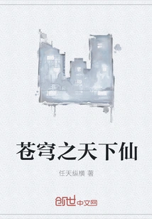 Immortals in the Sky