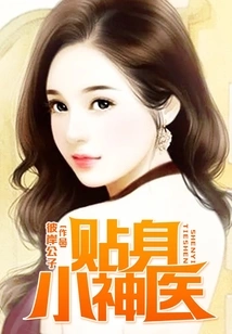 Personal Little Miracle Doctor