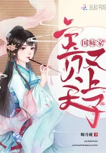 The Treasure of the National Master's Family Has Gone to Heaven Again