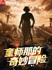 Krishna's Bizarre Adventure