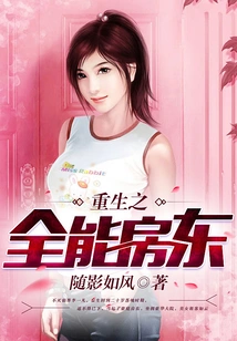 Reborn Almighty Landlord