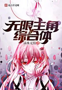 Infinite Protagonist Complex