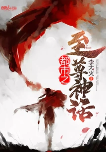 The Supreme Myth of the City