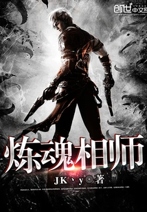 Soul Refining Fortune Teller