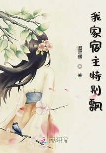 My Host is Very Charming