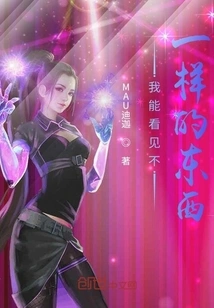 I Can See Different Things