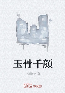 Jade Bone Thousand Faces