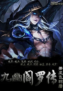 The Legend of Nine Nether Yamas