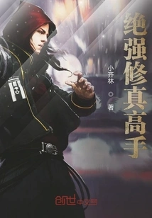 Extremely Powerful Master of Cultivation