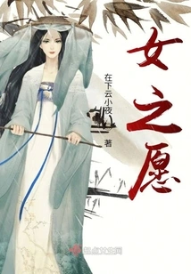 Rose Daughter's Chronicle