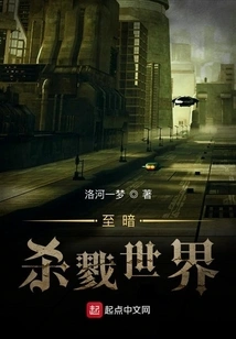 The Darkest Killing World