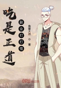 Eating is the Right Way and Sideline, Fighting Monsters