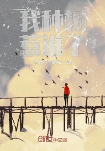 Who Did I Offend by Planting Trees?