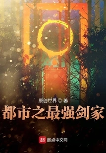 The Strongest Swordsman in the City