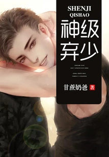 God-level Abandoned Young Man