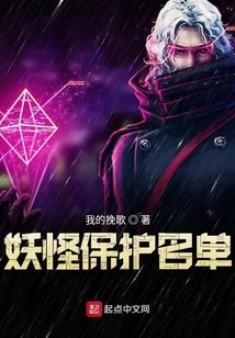 Monster Protection List