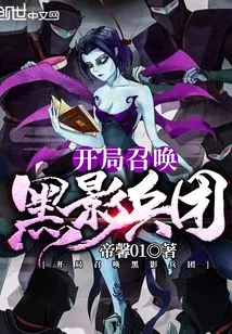 Summon the Shadow Legion at the Start