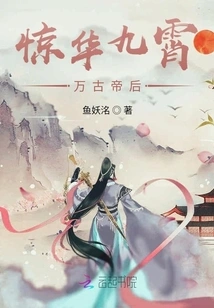 Jinghua Jiuxiao Eternal Emperor and Empress