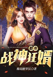 Urban God of War Crazy Son-in-law