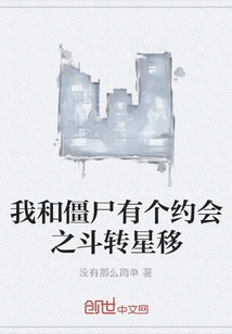 I Have a Date with a Zombie