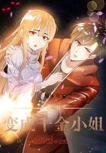 Wear Books and Become a Wealthy Lady