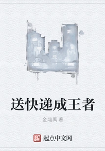 Become the King of Express Delivery