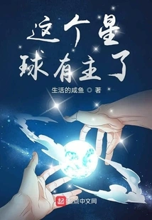 This Planet Has an Owner