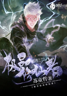 The Best Urban Immortal Cultivator