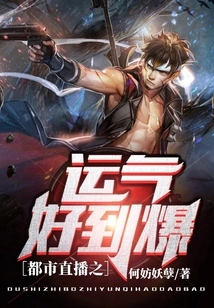 Urban Live Broadcast is so Lucky