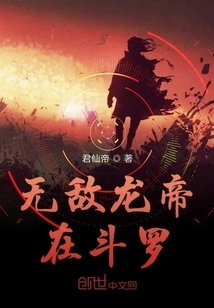 Invincible Dragon Emperor in Douluo