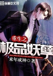 Rebirth of the Ultimate Monster