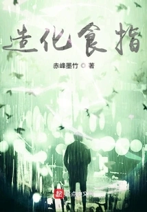 Index Finger of Creation