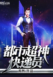 Urban Super Courier
