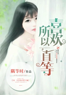 I Like it so I Keep Waiting