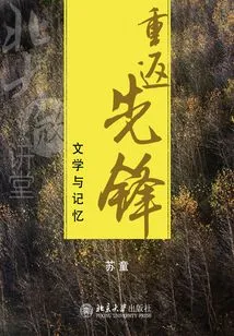 Return to the Pioneers: Literature and Memory