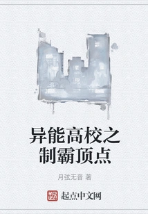 The Pinnacle of Dominance in Colleges with Special Abilities