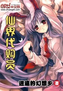 Fairyland Purchasing Agent