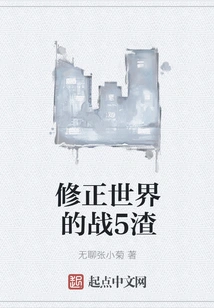 Correcting the World's Scum of War