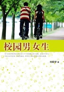 Campus Boys and Girls