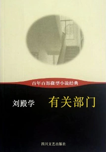 Relevant Departments