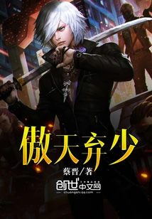 Ao Tian Abandons Young Man