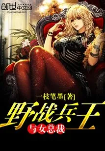 The Field Soldier King and the Female Ceo