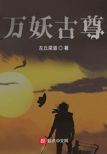 Ancient Master of Ten Thousand Demons