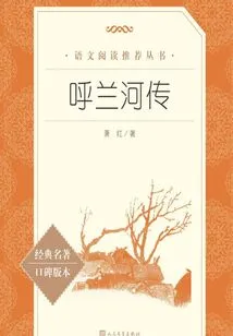 The Legend of Hulan River